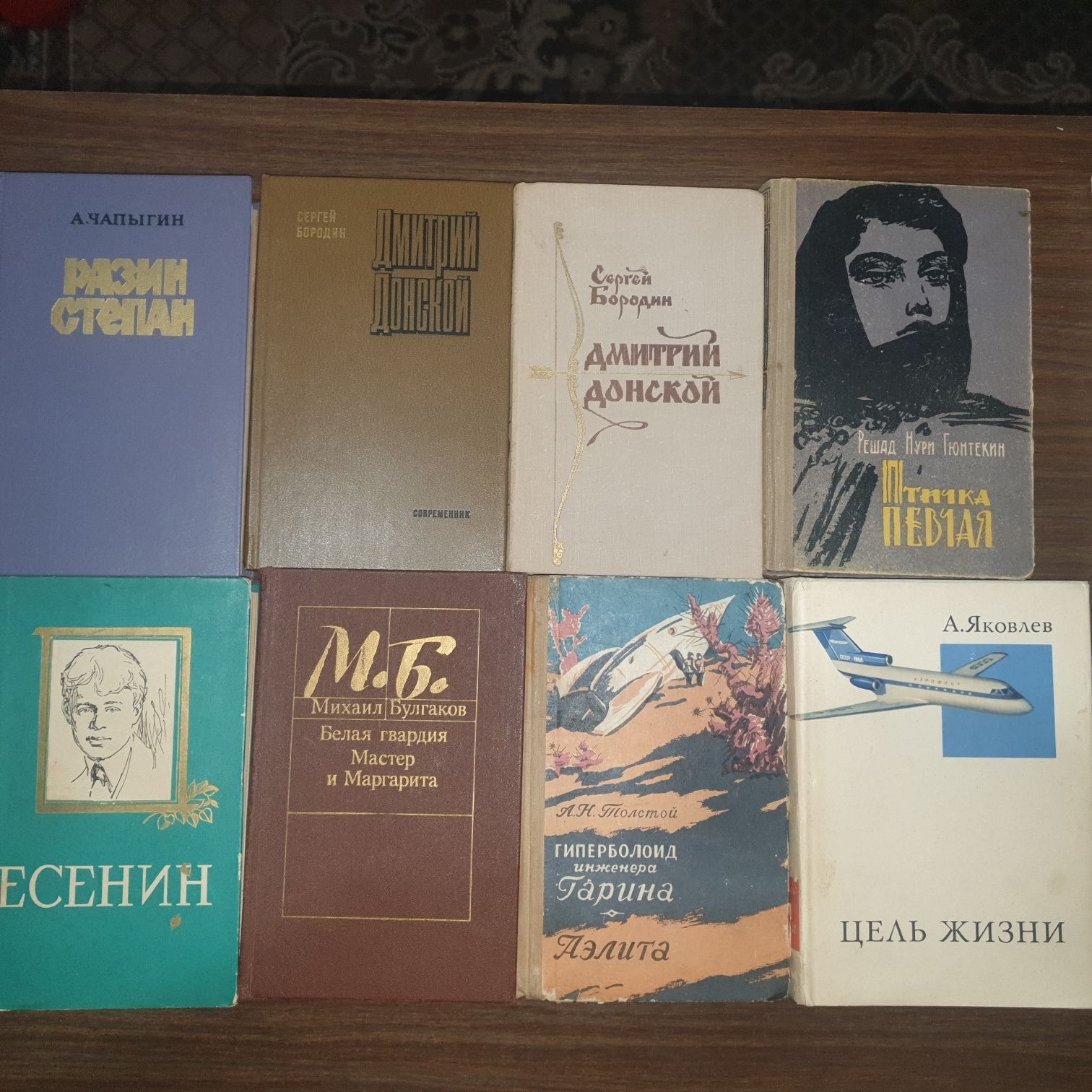 Чапыгин Бородин Толстой Есенин Булгаков Яковлев Гюнтекин