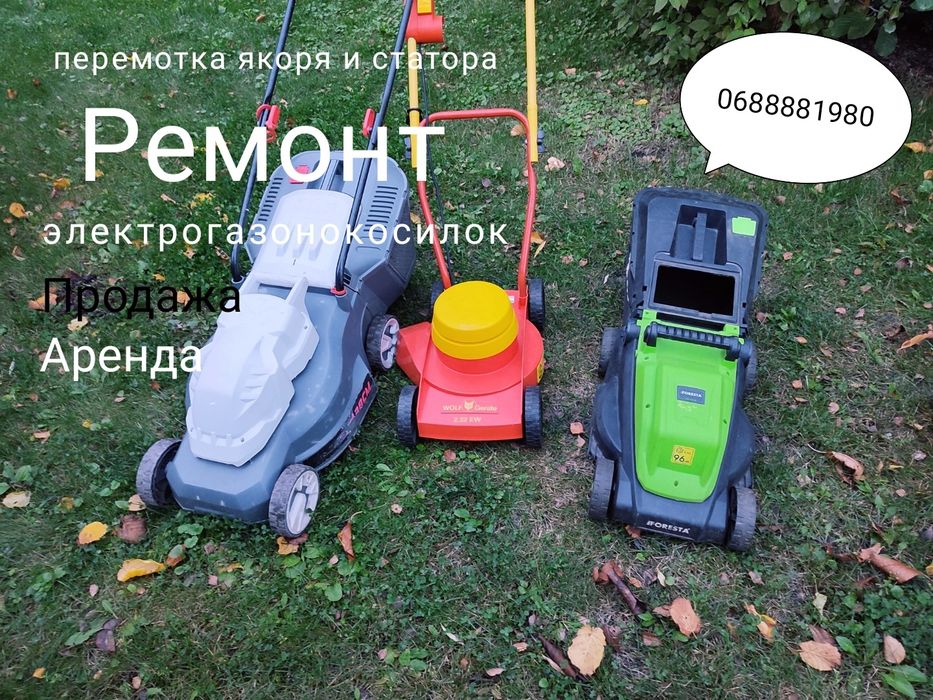 Газонокосилка ЭЛЕКТРО. Ремонт. Перемотка любого якоря и статора