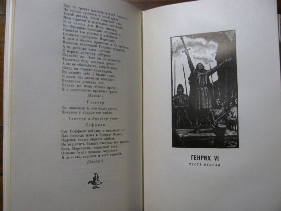 ШЕКСПИР. Антикварное ПОЛНОЕ СОБРАНИЕ сочинений в 8 томах. 1957 г.