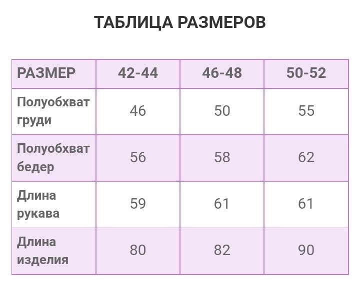 Туника свободного кроя life