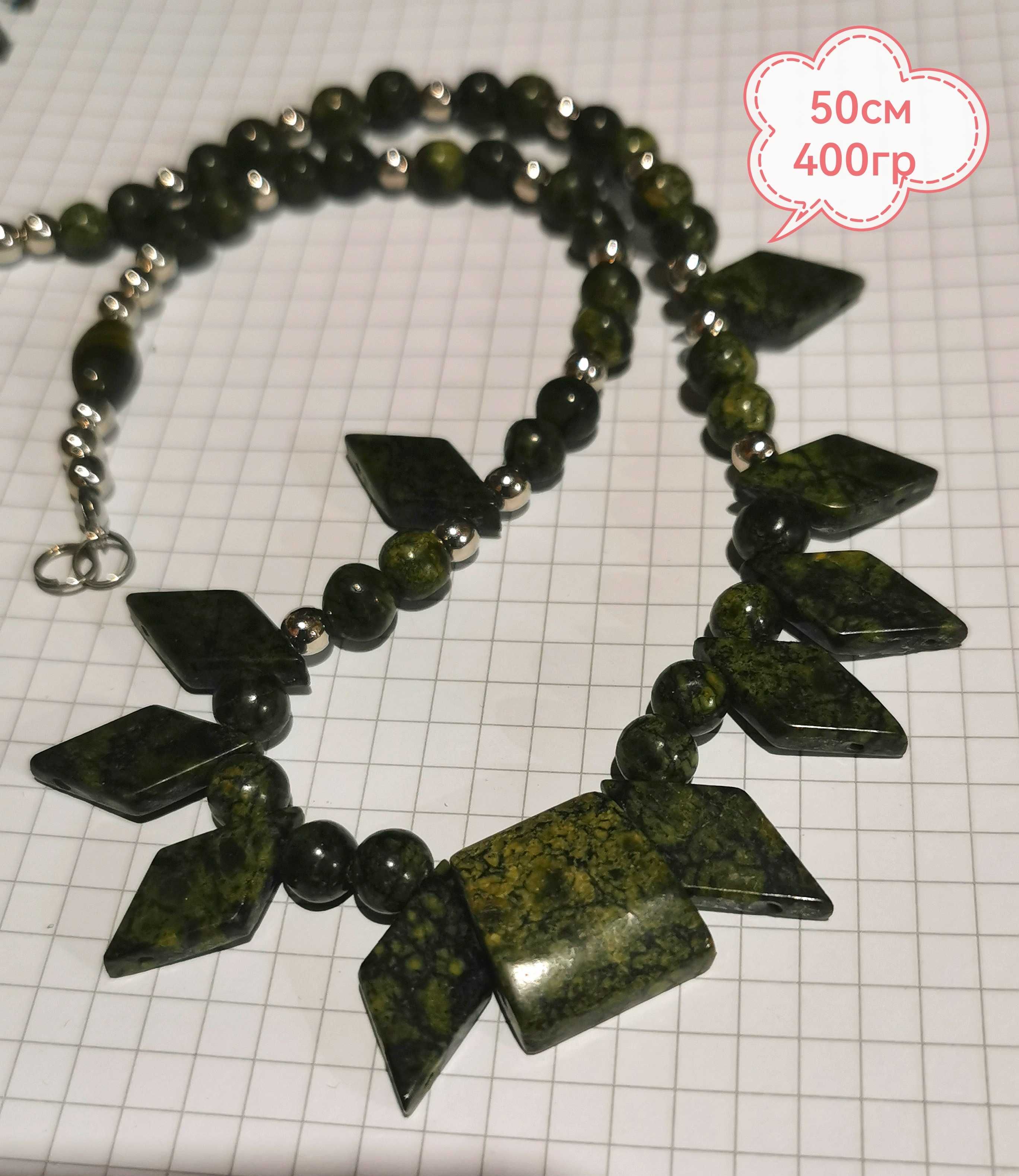 Серьги, бусы, перстень Змеевик
