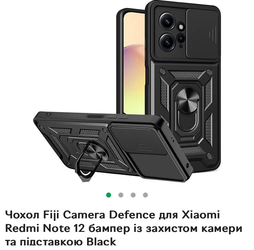Чехол Fiji Defence для Xiaomi Redmi Note 12