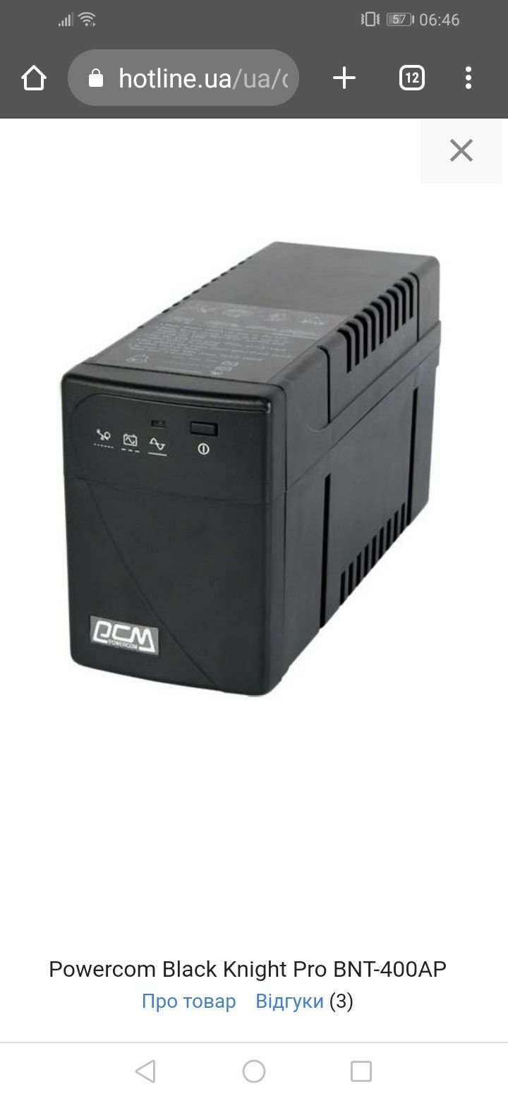 ДБЖ Powercom Black Knight Pro BNT-400AP.