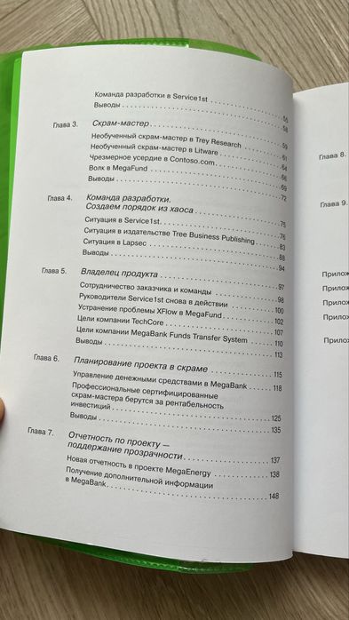 Скрам Scrum Кен Швабер