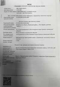 Продаються три земельні ділянки Закарпатська обл. с. Біла Церква