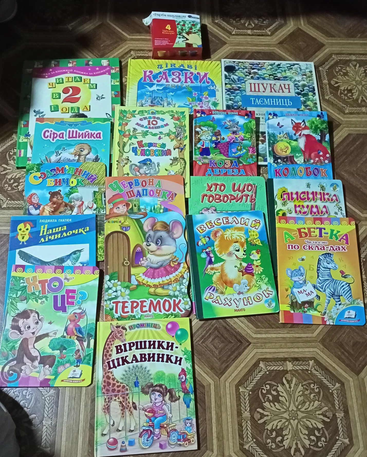 Детские игрушки и книжки