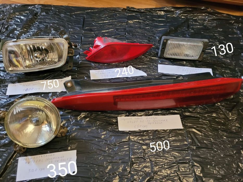 Противотуманная фара