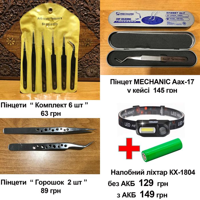 Паяльники 80W, жала серії 900М, припой, флюс-гель, оловоотсос,коврики