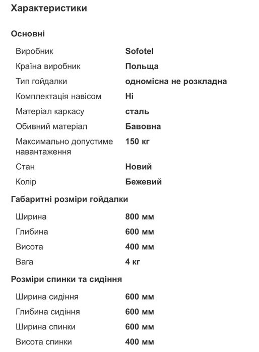 Крісло - гойдалка | Кокон, подушка, стан нової.