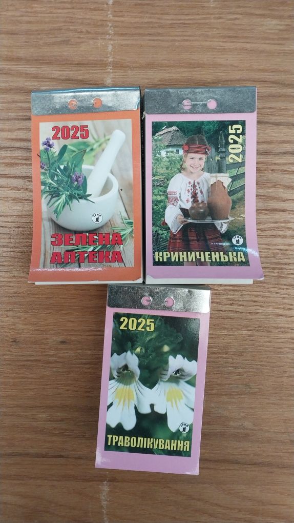 Настенный отрывной календарь на 2025,2026  года