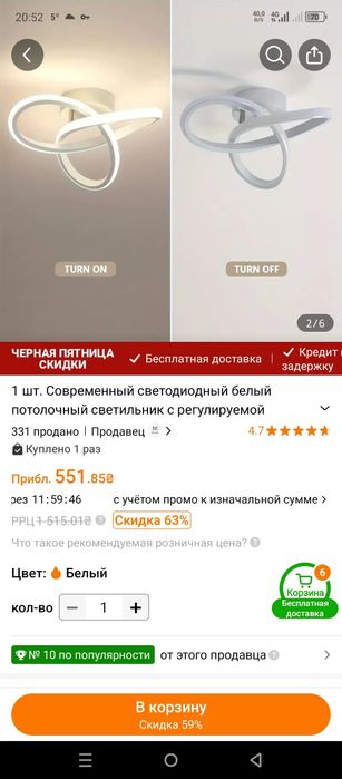 Люстра светодиодная