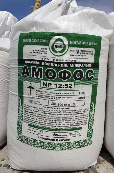 Амофос 12:52 Україна