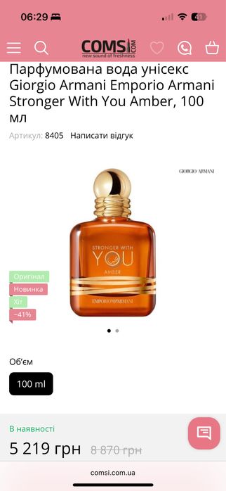 Парфумована вода