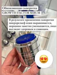 Сыворотка Zo Obagi Growth factor serum