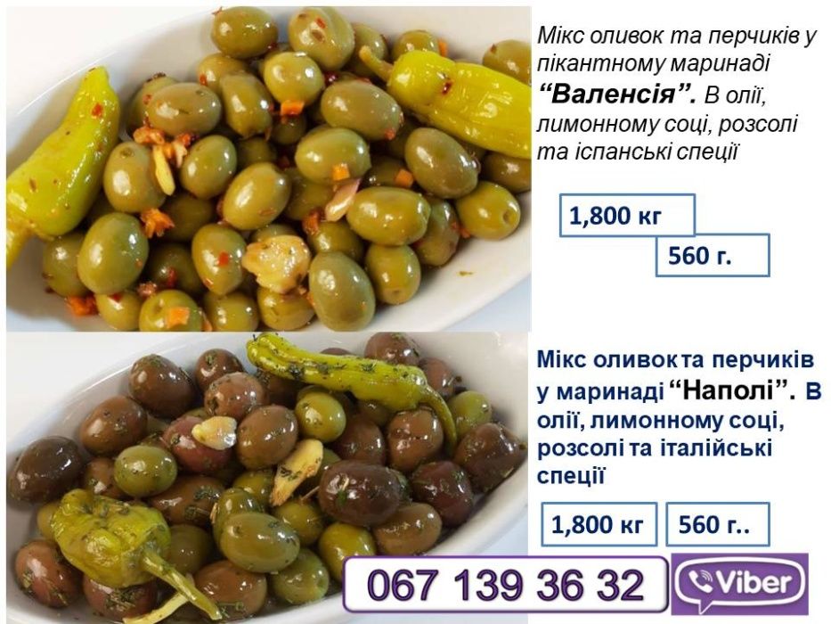 Натуральные оливки Халкидики, маслины Амфисса, Каламата,вяленые Греци