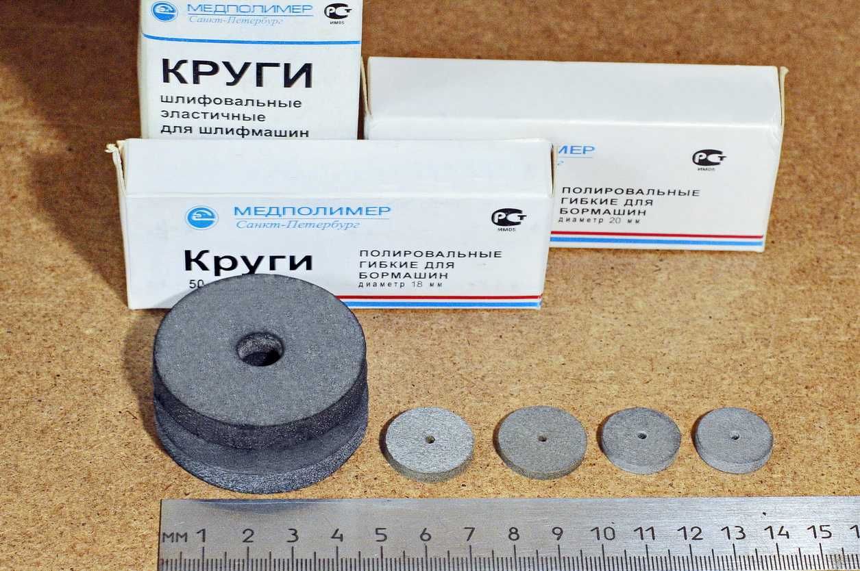 РЕЗИНКИ полировальные для бормашины