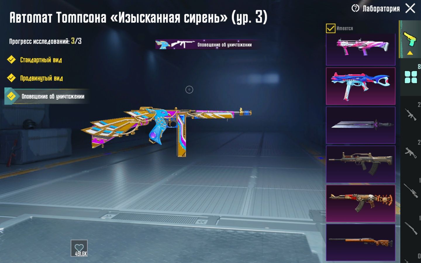 Аккаунт в пабг  Лив с игры
