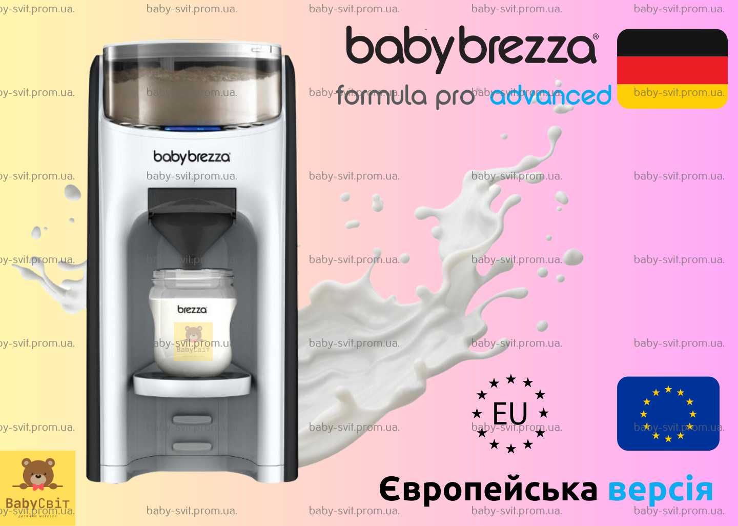 Baby Brezza В НАЯВНОСТІ  Європейська!!! Formula Pro Advanced