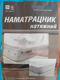 Наматрацник Matrolux новый