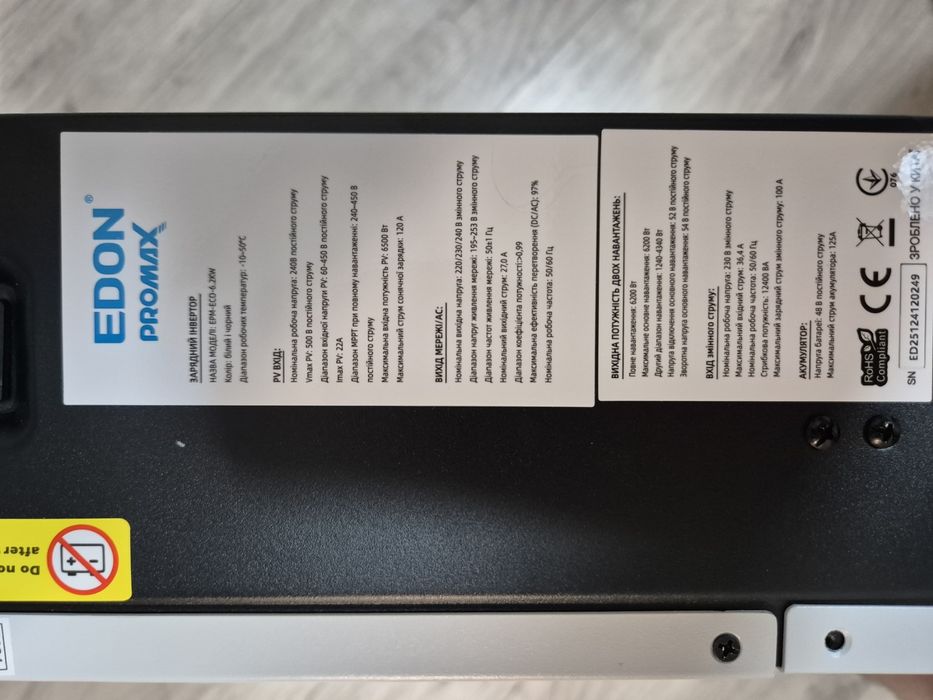 Зарядна сонячна станція Edon PROMAX  EPM-ECO 6.2W 5100втгод