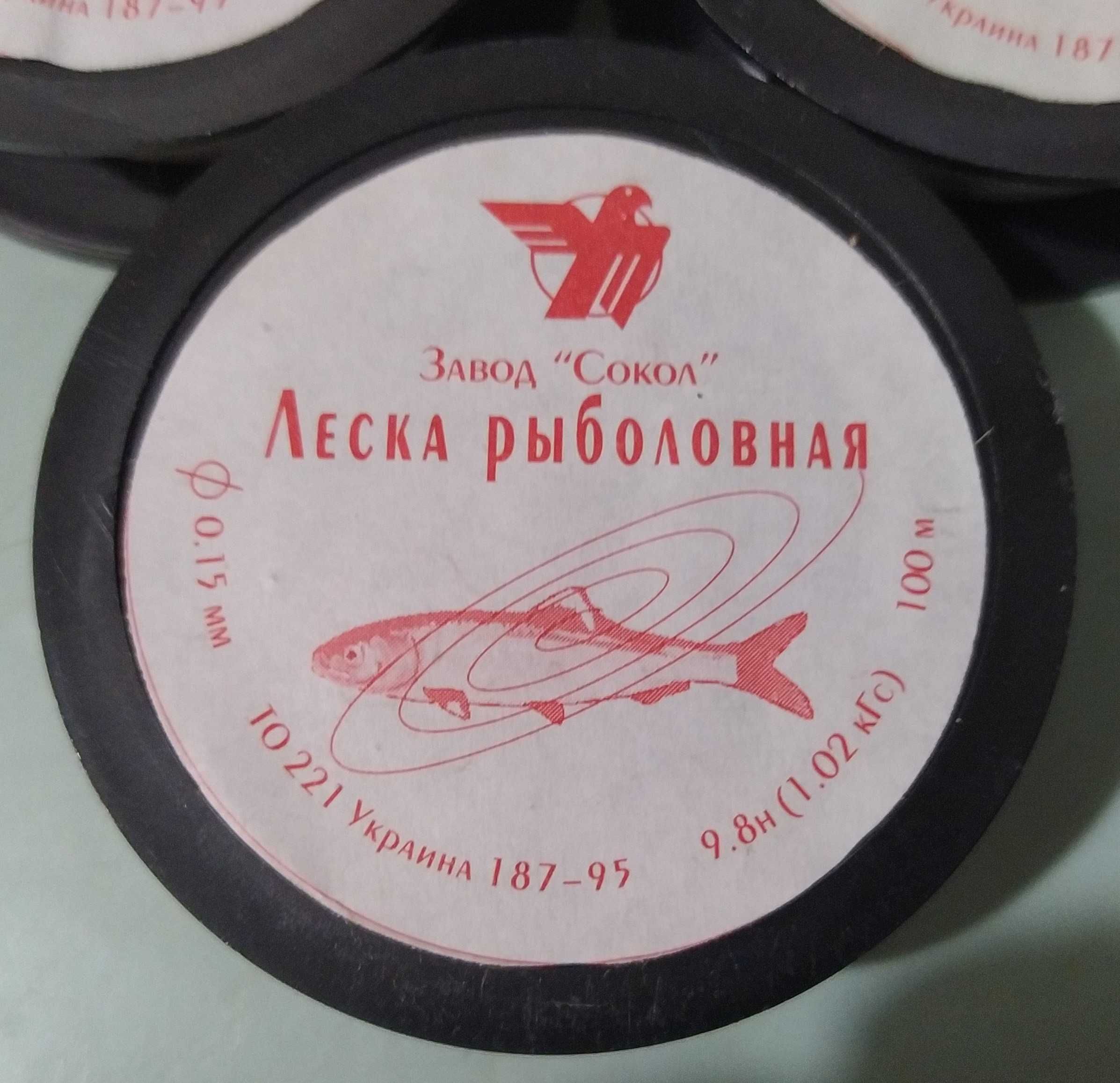 Леска рыболовная завод "Сокол" 0,15 мм