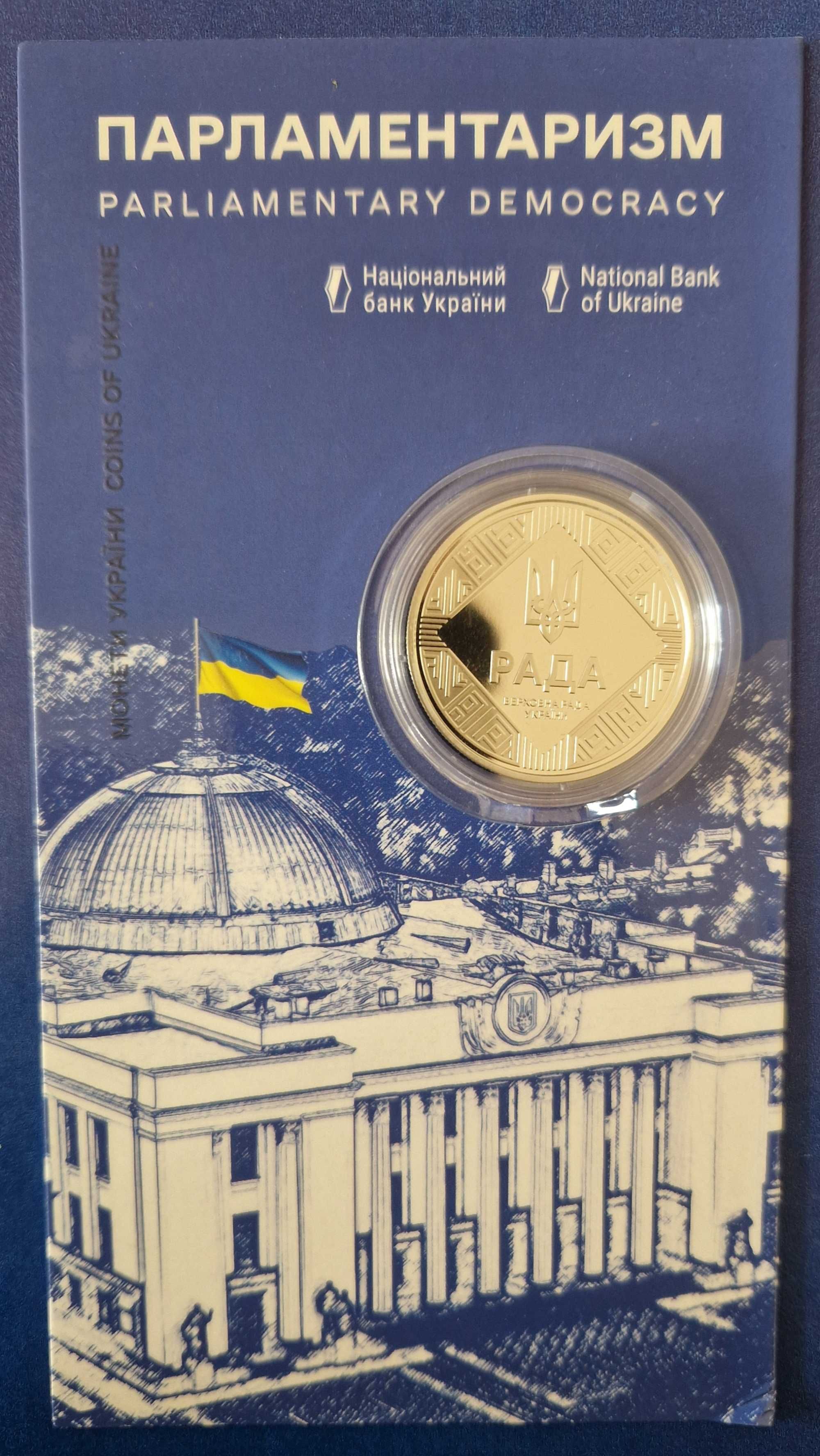 Монети України 2024 рік