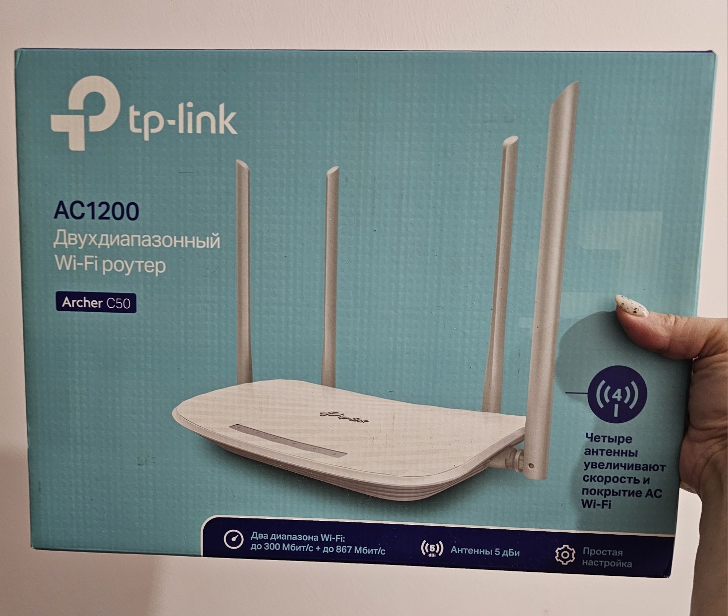 Продам роутер TP-Link Arcer C50