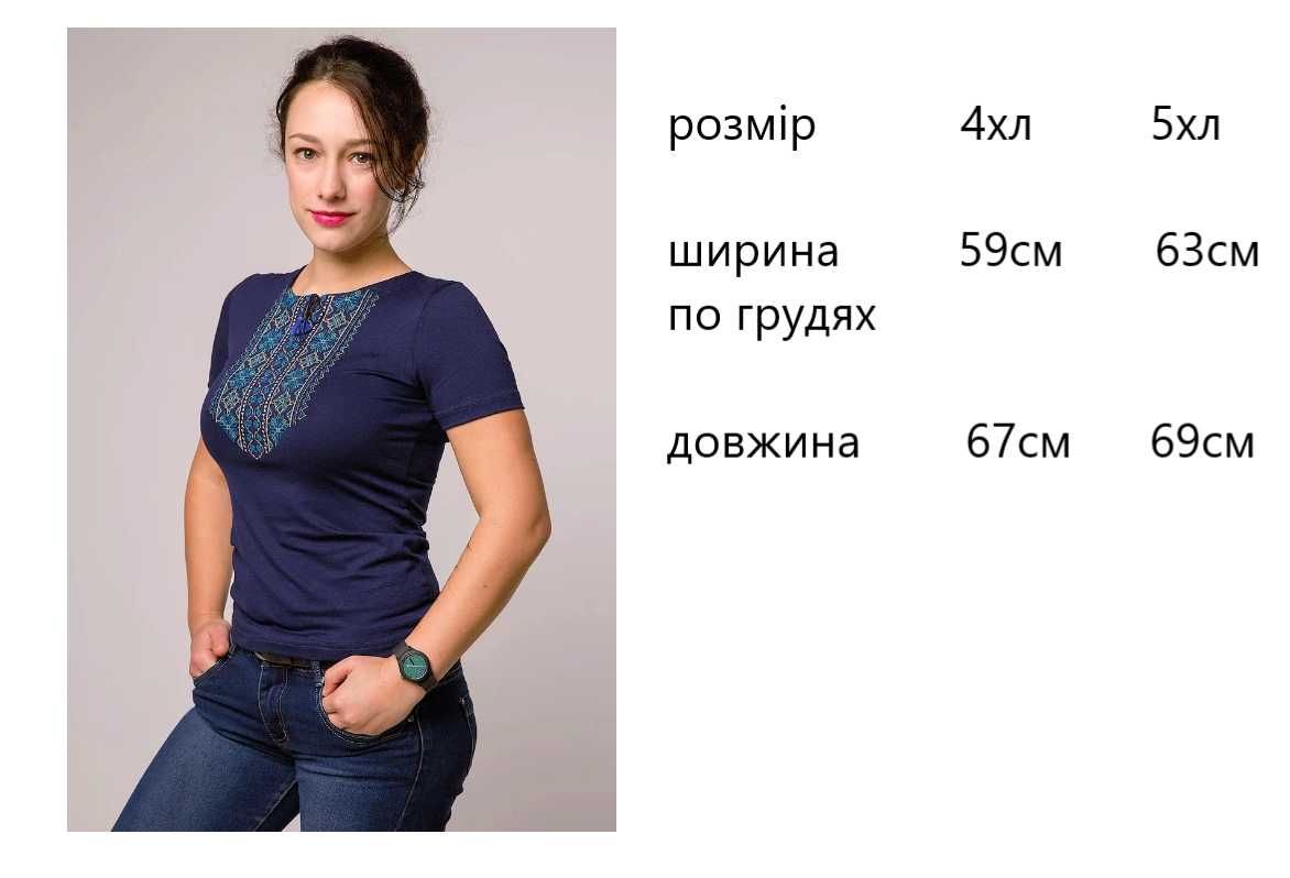 Футболка вишиванка жіноча великого розміру, батал