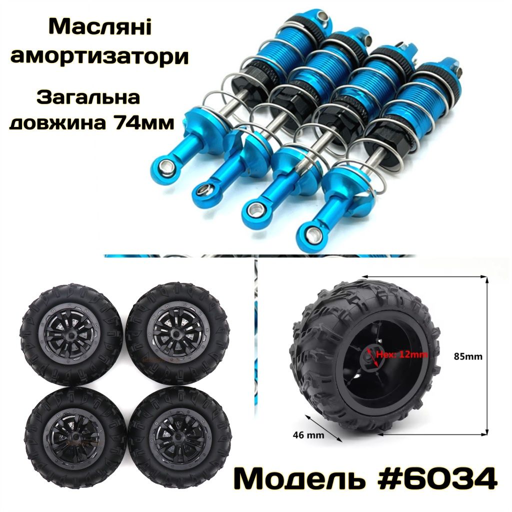 Машинка на радіокеруванні SG116-MAX 80км / Машинка на пульті керування