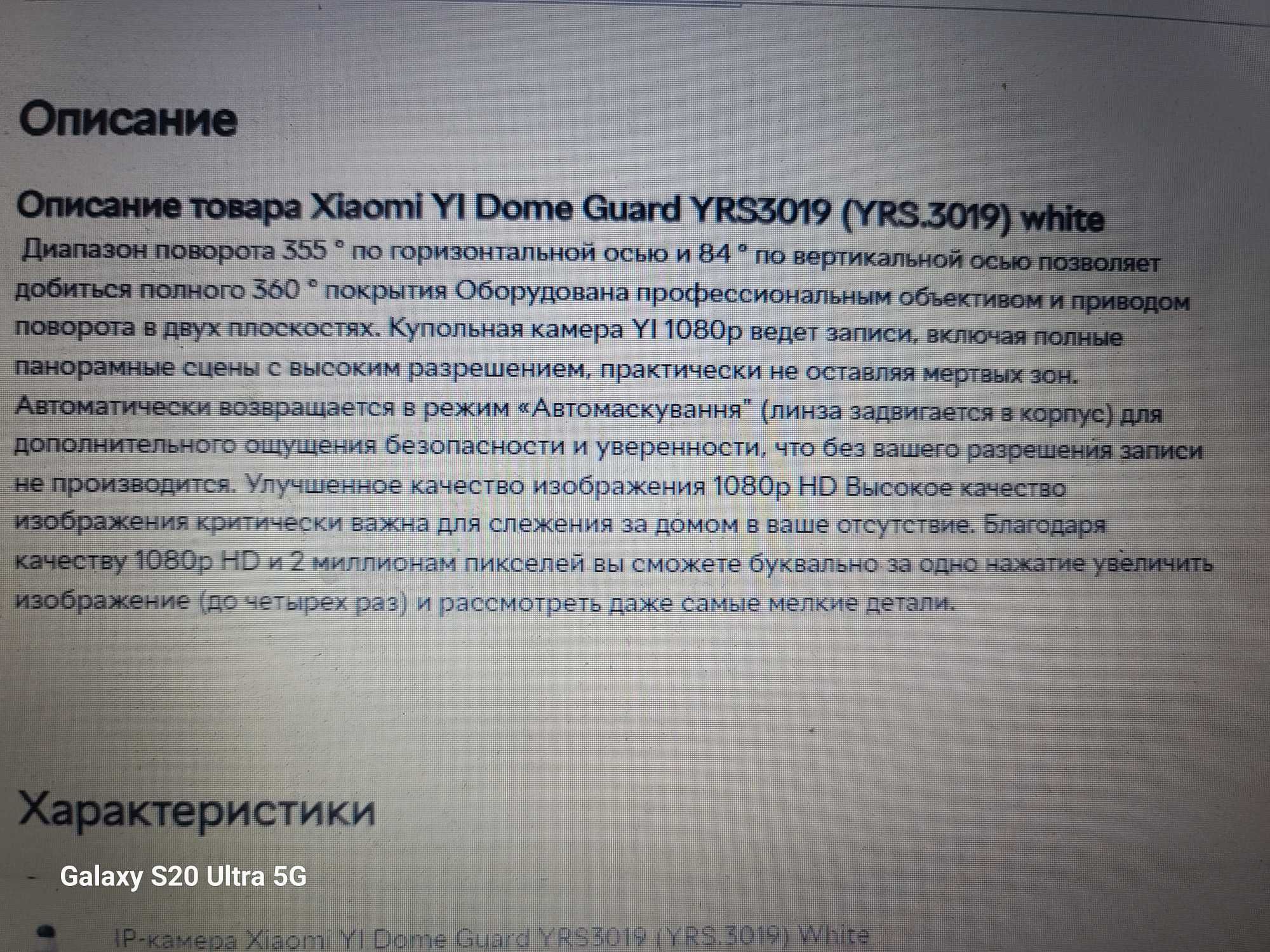 IP-камера Xiaomi Yi Dome YRS 3019