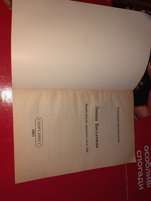 Лянши багуачжан, Ладонь 8-ми триграмм стиля Лян