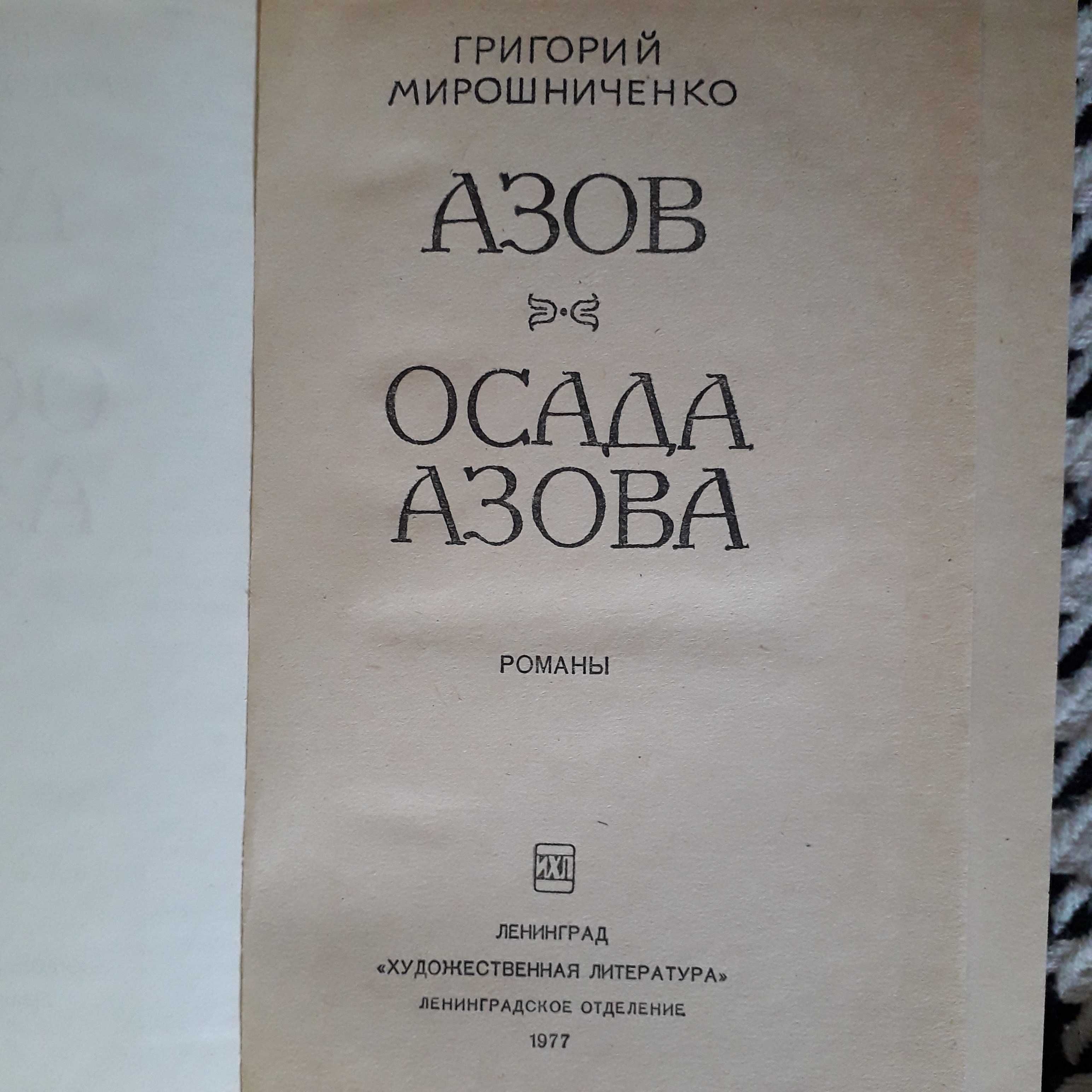 Л.Леонов,В.Распутин,А.Иванов,Г.Мирошниченко,В.Шишков,Е.Фёдоров и др.