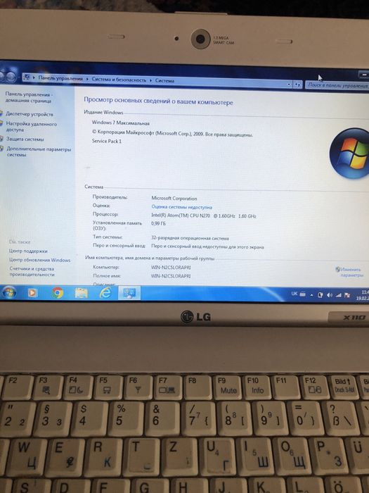 Нетбук LG та бездротова мишка