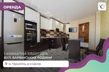 1-к. квартира з  і/о в новобудові за вул. Барвінських Родини