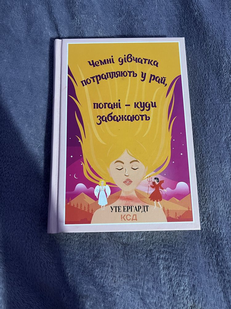 Книги, за пʼять кроків до кохання