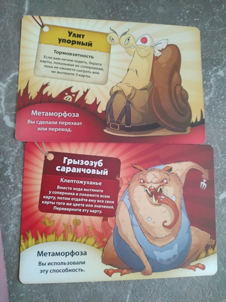 Свинтус и Свинтус дополнение, Дополнительные карты