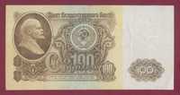 100 рублей СССР 1961 года серия ЯА замещения
