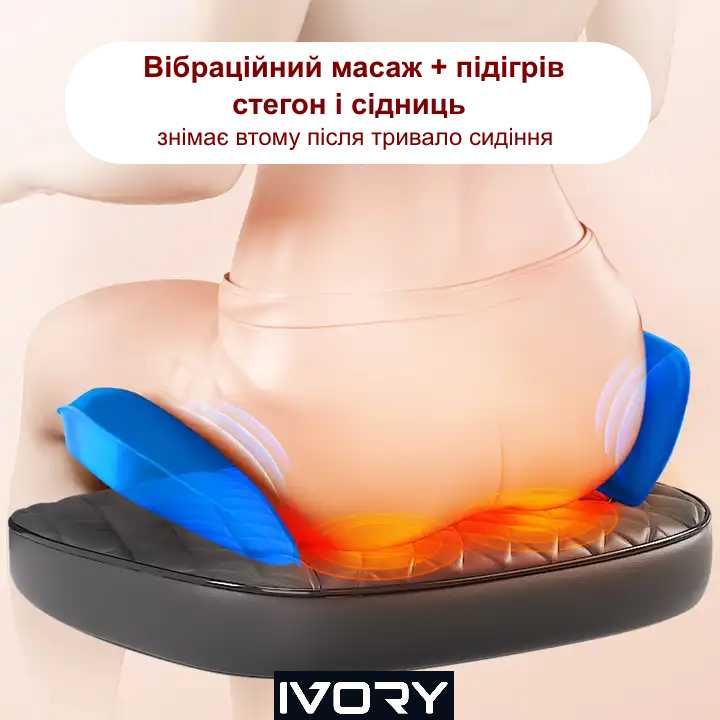 Массажное кресло для всей спины Ivory (Япония) - массажная накидка