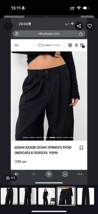 повсякденні штани Rikki hype М_Л