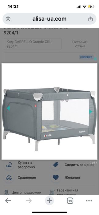 Манеж Накладки на грудь Памперси 5, 6 не дорого