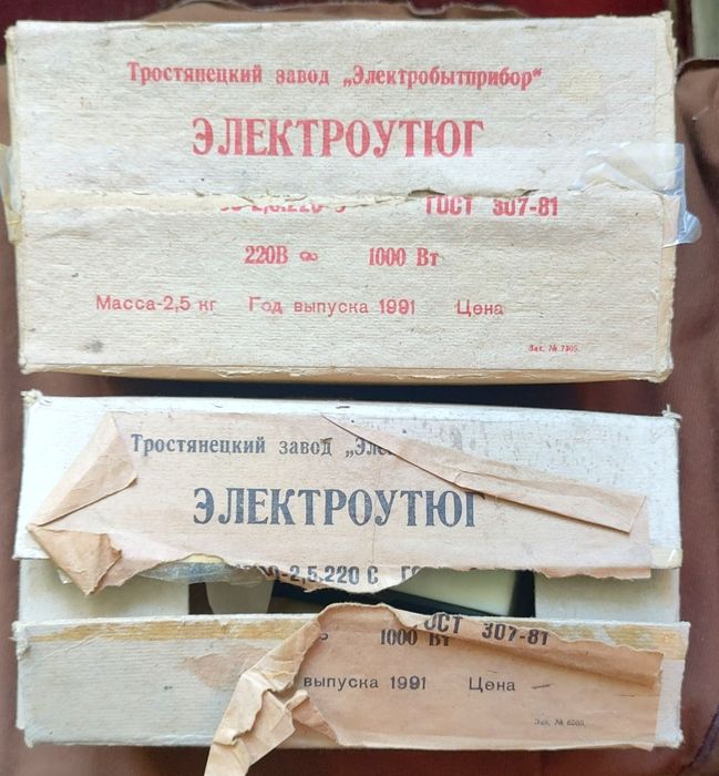 Утюг СССР Новый.