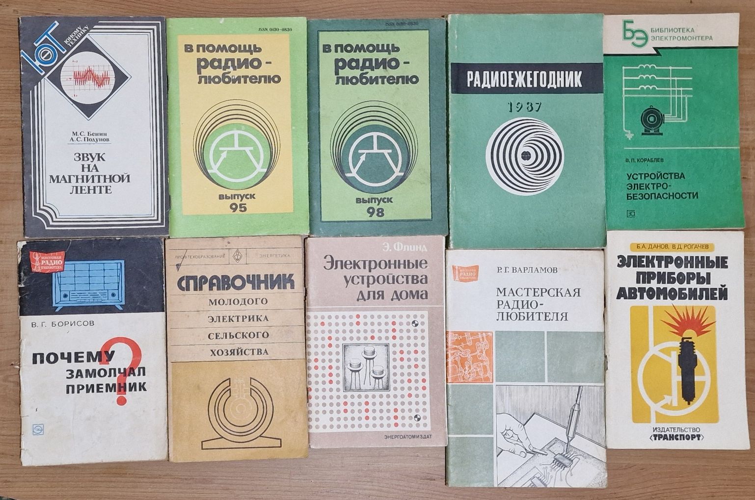 Журнали, справочники, книги для радіоаматорів
