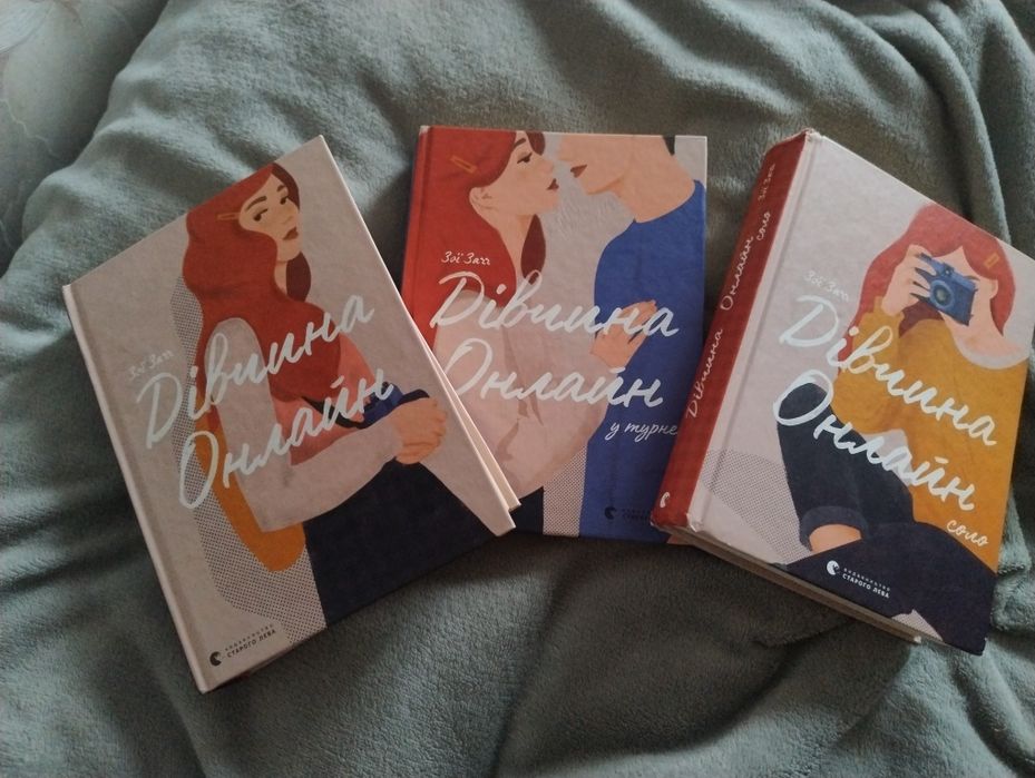 Книги три частини дівчина онлайн