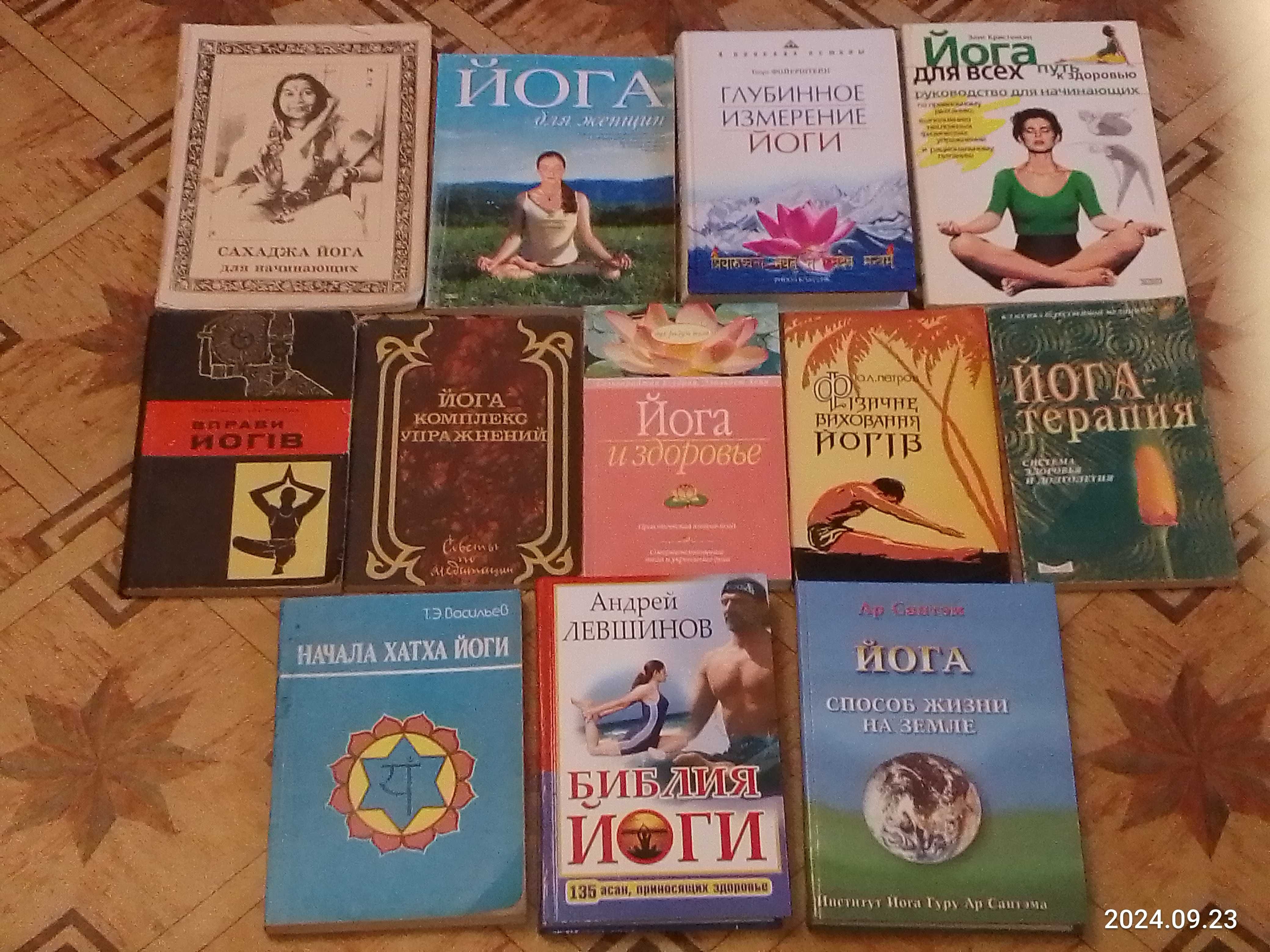 Йога Чакры Кундалини Тайны лам и др.