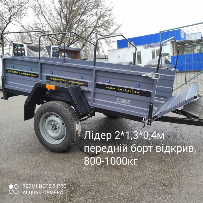 Причіп Лідер, 2*1,3, 1000кг