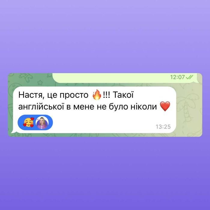 Репетитор англійської онлайн - бонус в описі