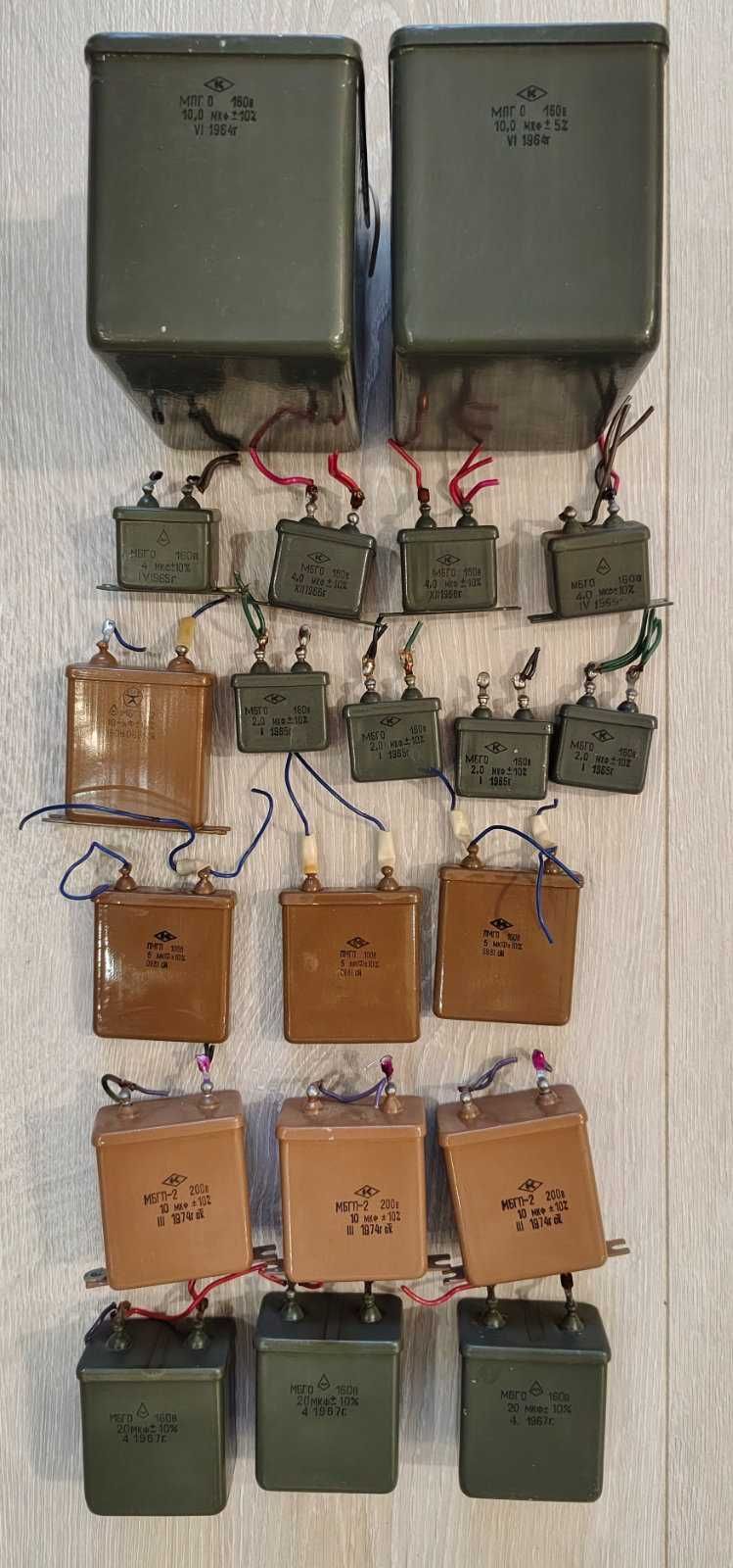 Конденсатори МБГО, ПМГП, МПГО