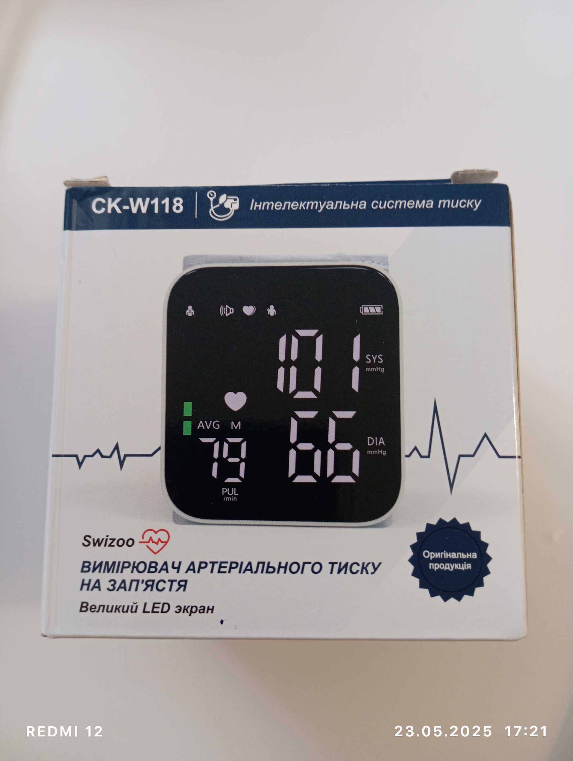 Вимірювач артеріального тиску на зап'ястя (Тонометр) Swizoo CK-W118