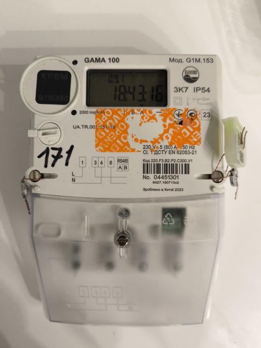 ЛІЧИЛЬНИК GAMA 100 G1M.153.220.F3.B2 P2 C300V1. Б/У