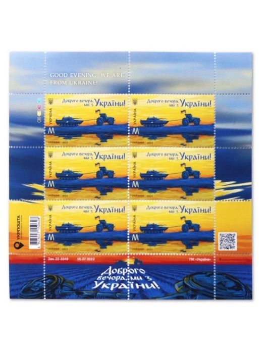 "Доброго вечора, мы з України "